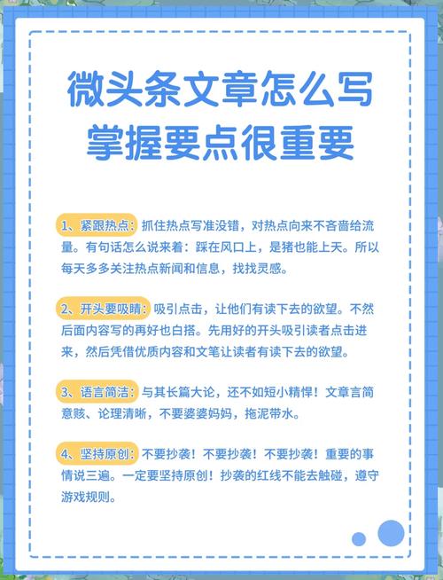 写微头条随手可以拈来的素材，全在这里了