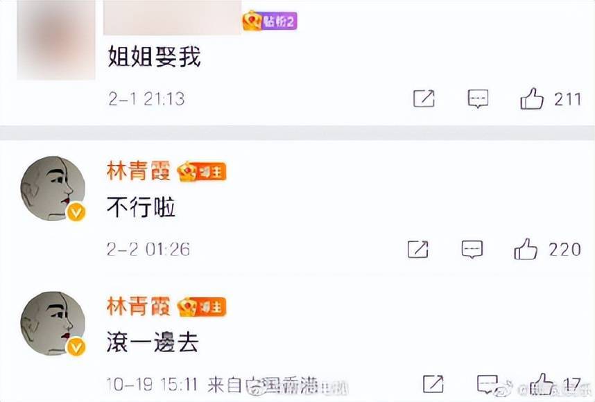 林青霞获得香港大学名誉博士学位_与林青霞齐名的女明星_林青霞67岁可爱回怼网友