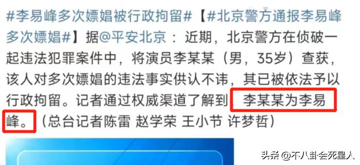 51吃瓜网李易峰6秒,_李易峰嫖娼案 疑似私密视频流出 网友深扒过往言论