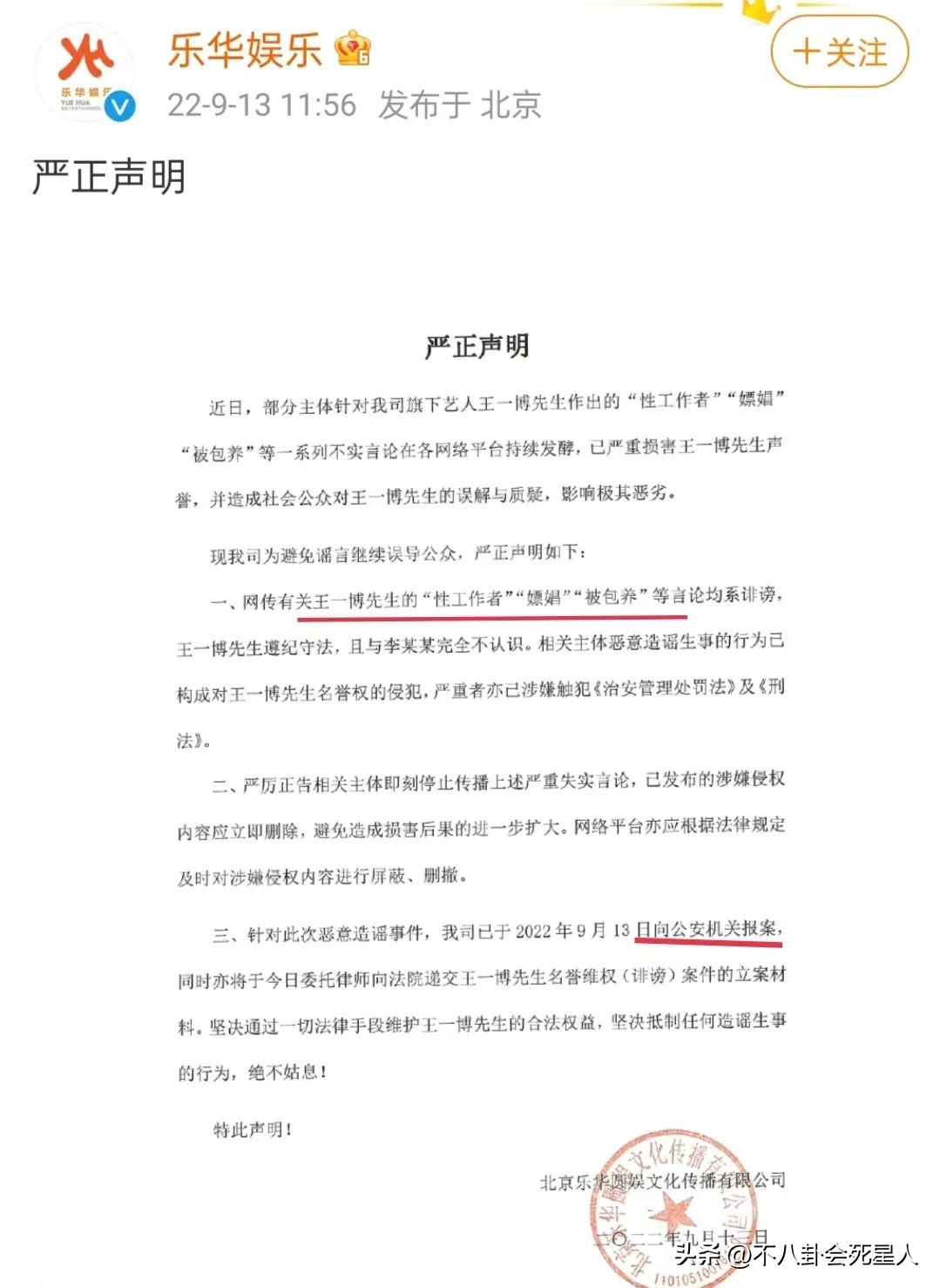 王一博被牵连事件_娱乐圈李易峰嫖娼事件_51吃瓜网李易峰6秒,