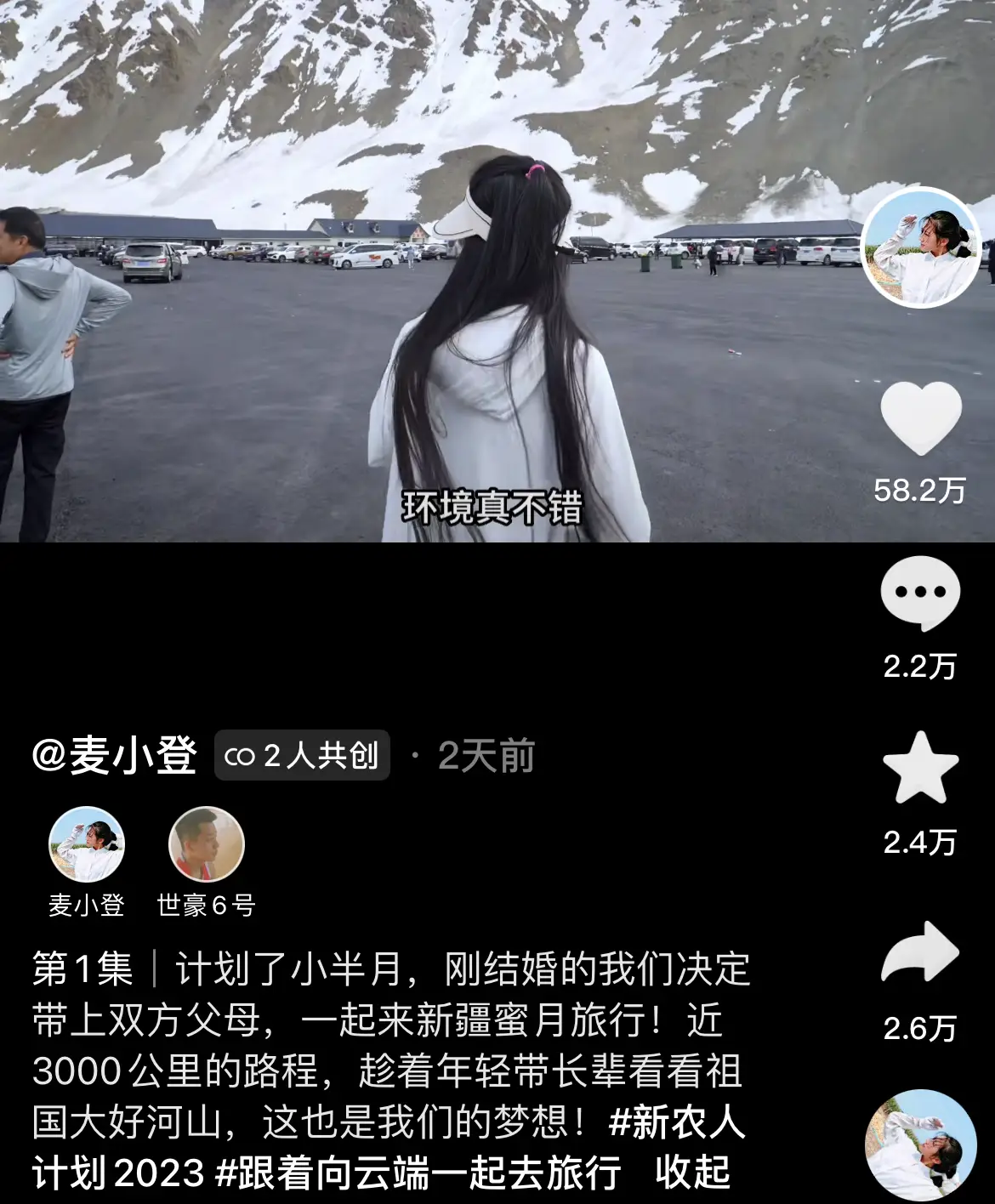 麦小登婚后带货引争议_网红麦小登新疆蜜月官方邀约_网红麦小登黑料,