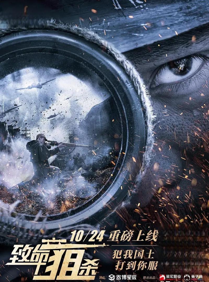 致命狙击在线观看_致命狙击电影免费版_致命狙击在线观看