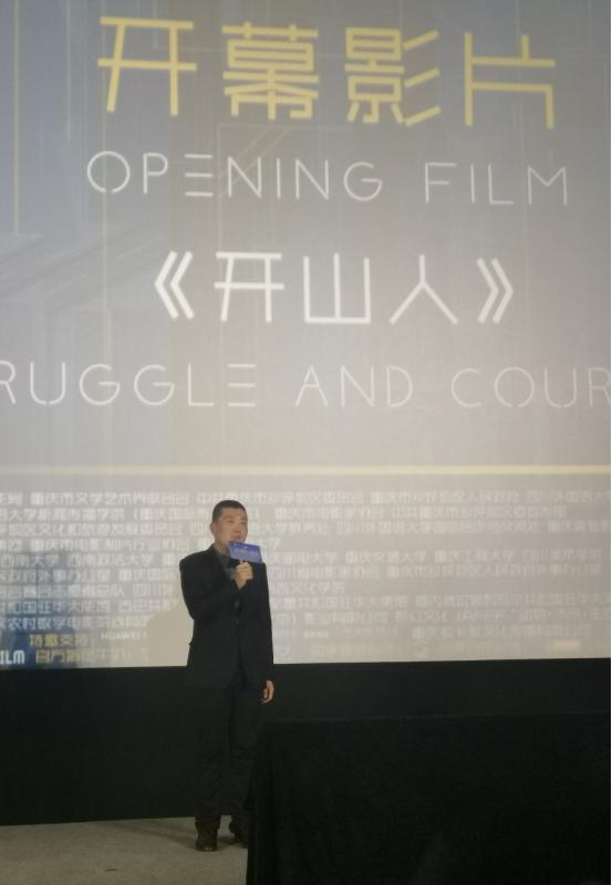 重庆影视在线观看_重庆青年电影节 开山人 电影 公映